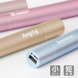 时尚棒状便携式移动电源